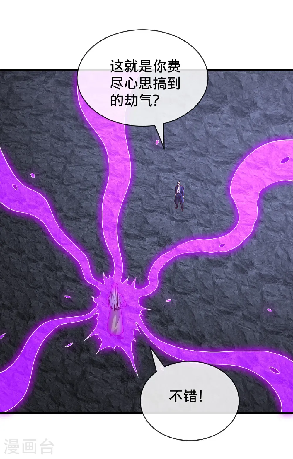 第748话 第4页