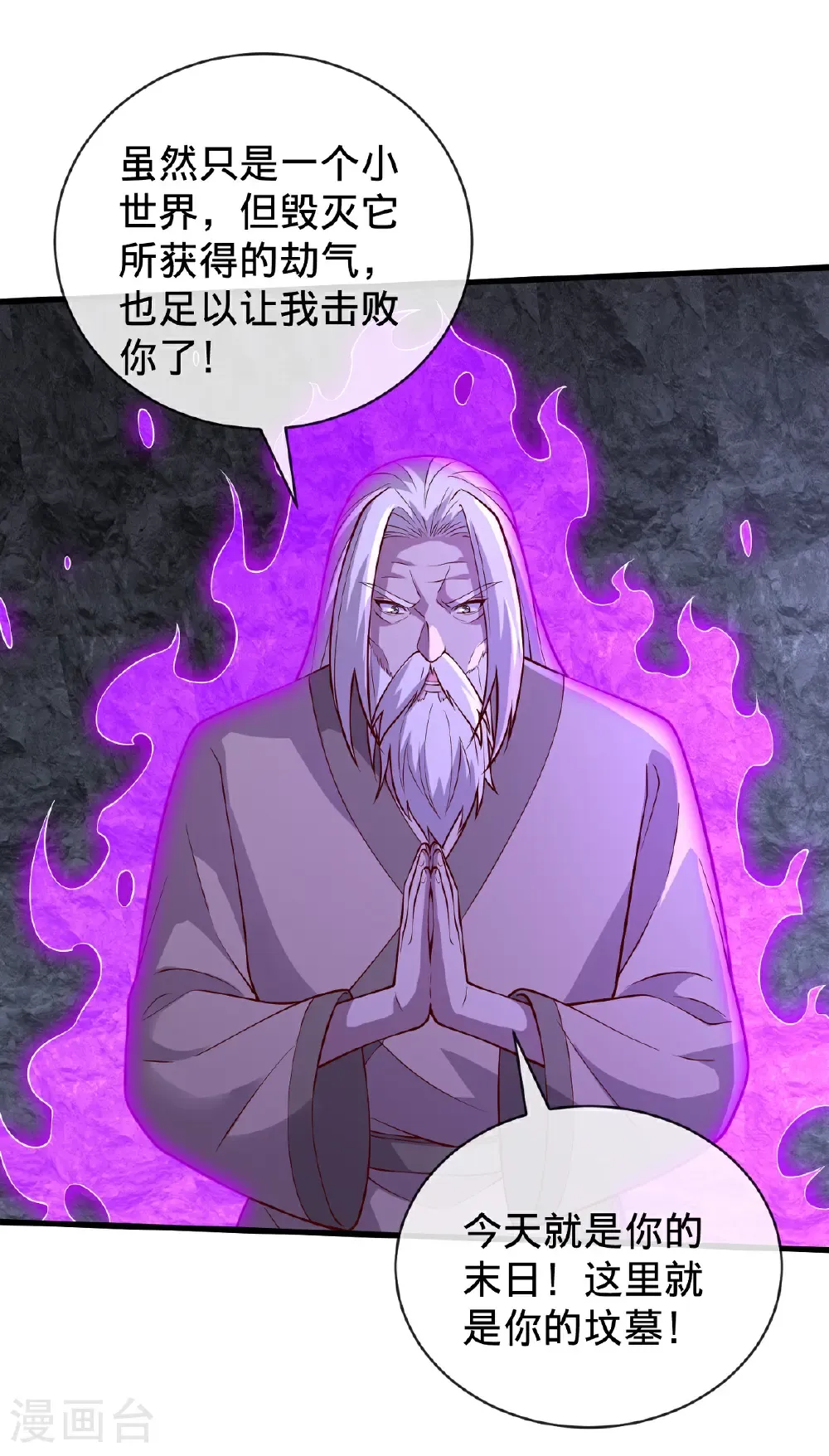 第748话 第5页