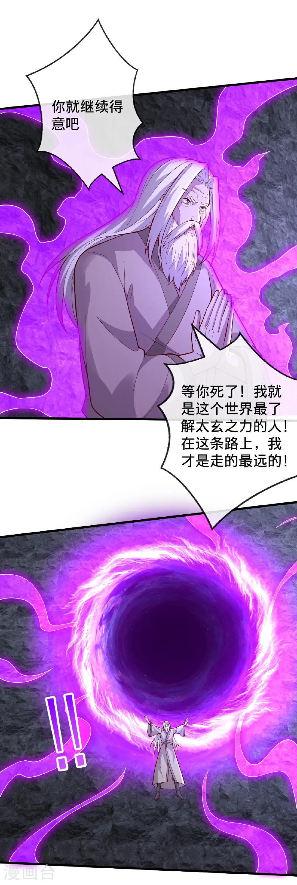 第748话 第7页