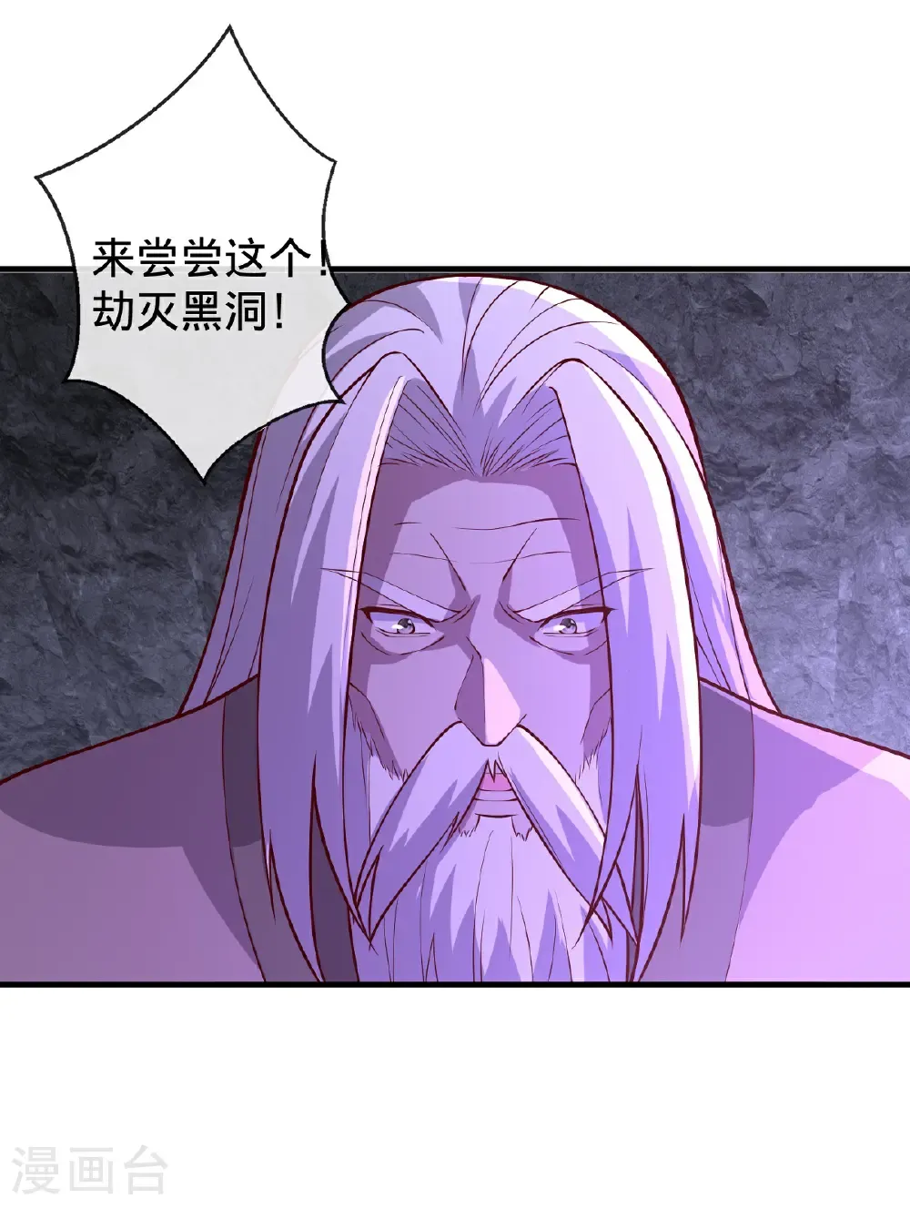 第748话 第8页