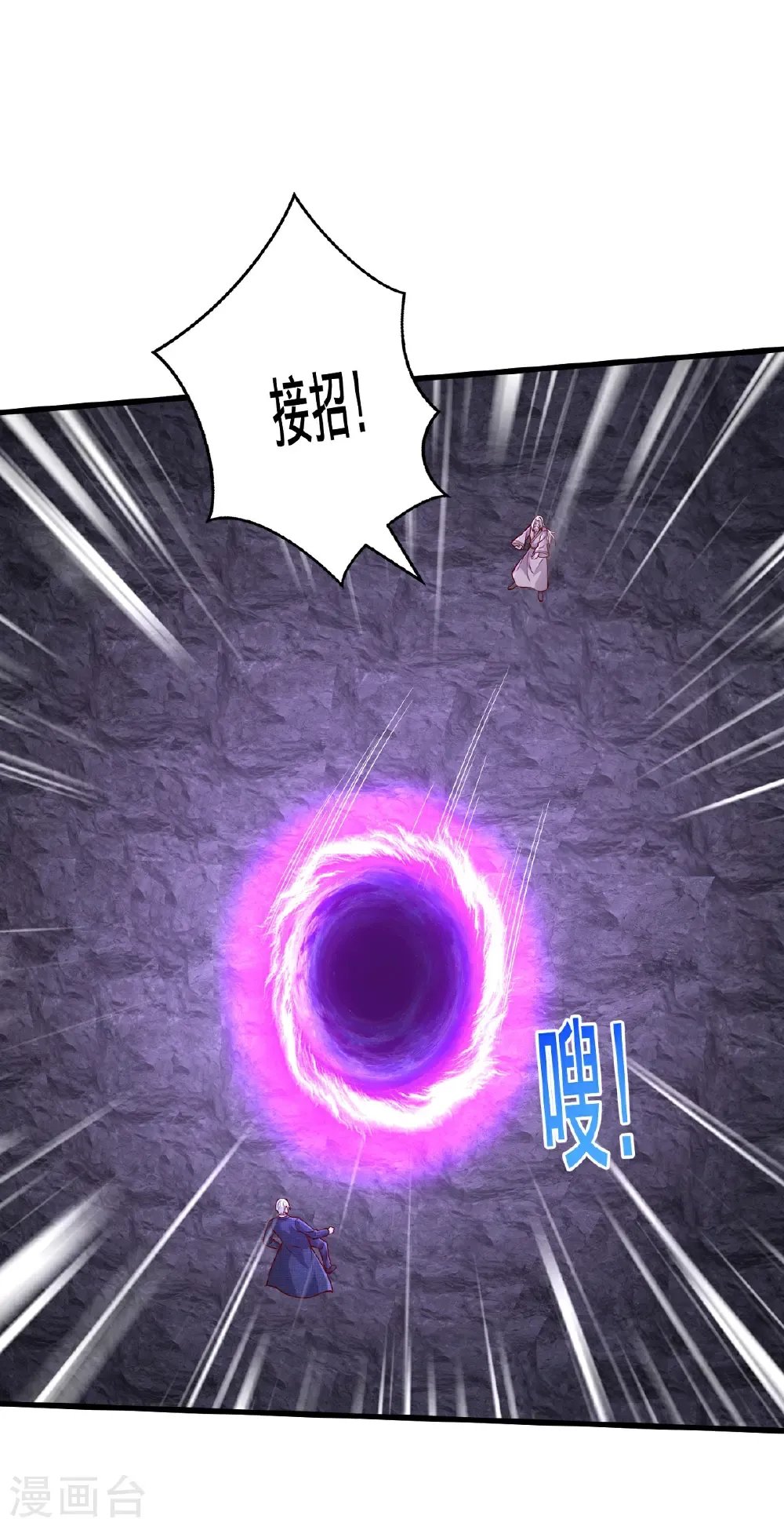 第748话 第9页