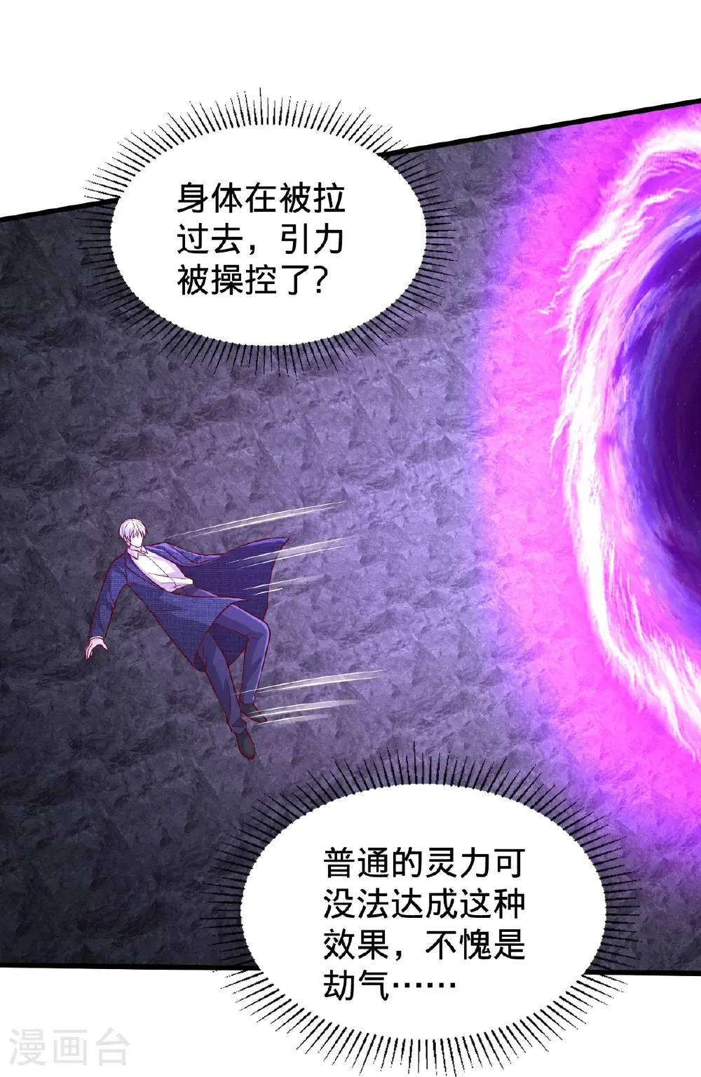 第748话 第10页