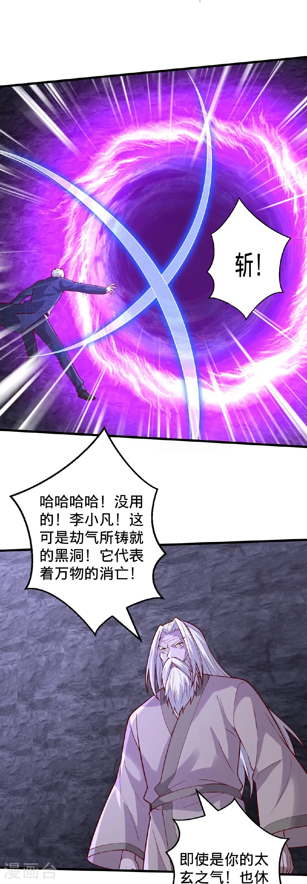 第748话 第11页