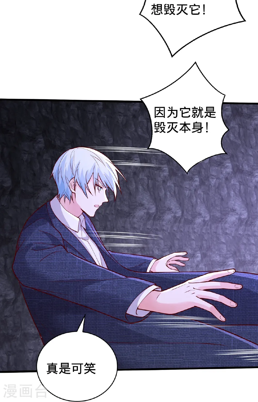 第748话 第12页
