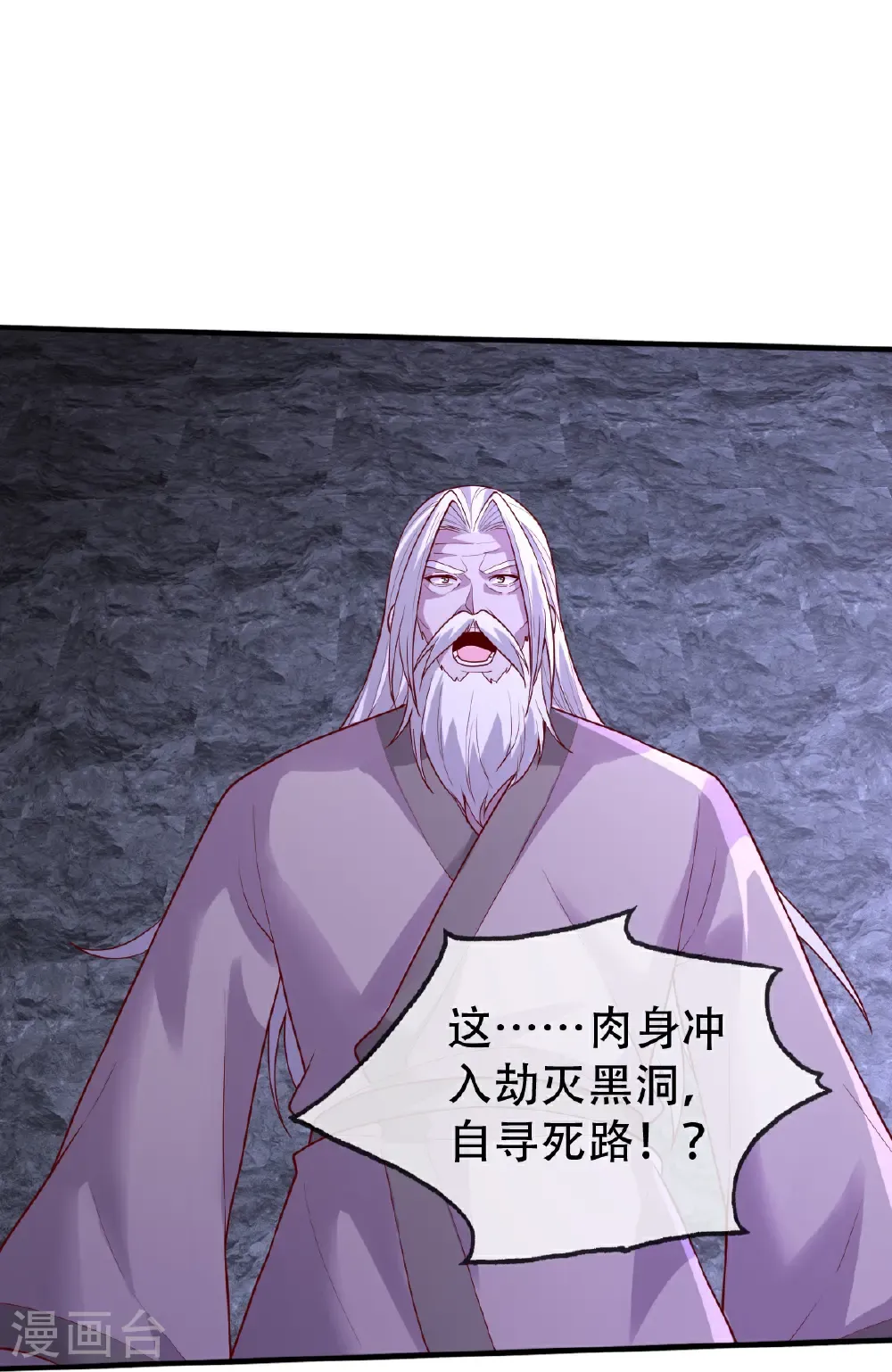 第748话 第16页