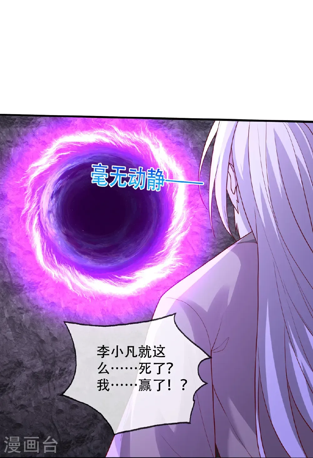 第748话 第17页