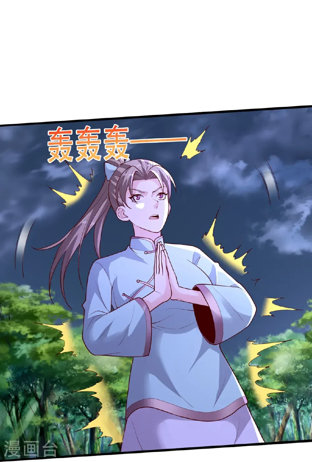 第748话 第23页