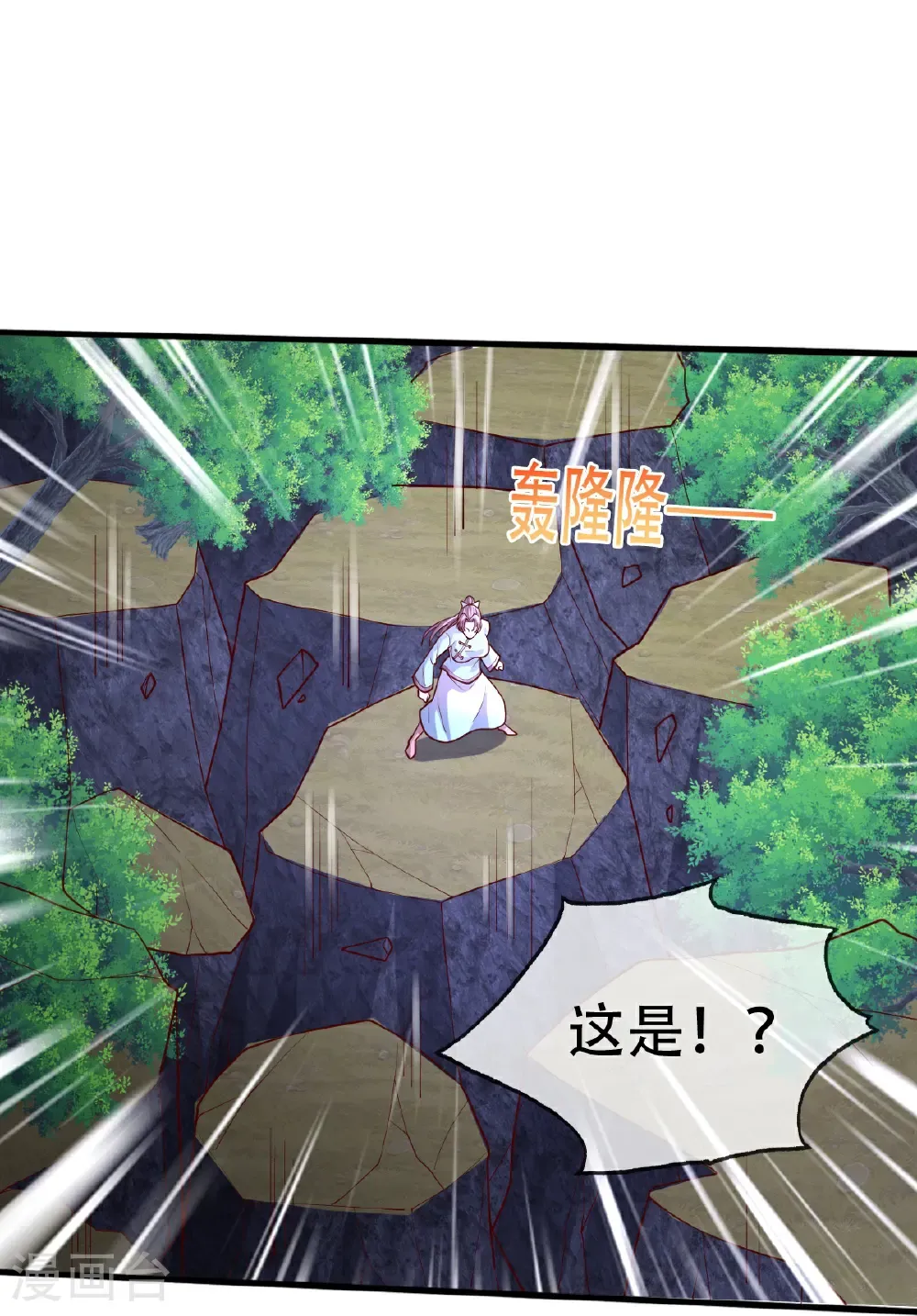 第748话 第24页