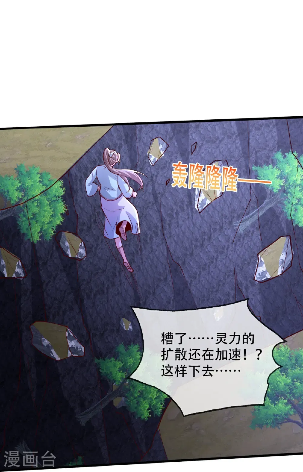 第748话 第25页