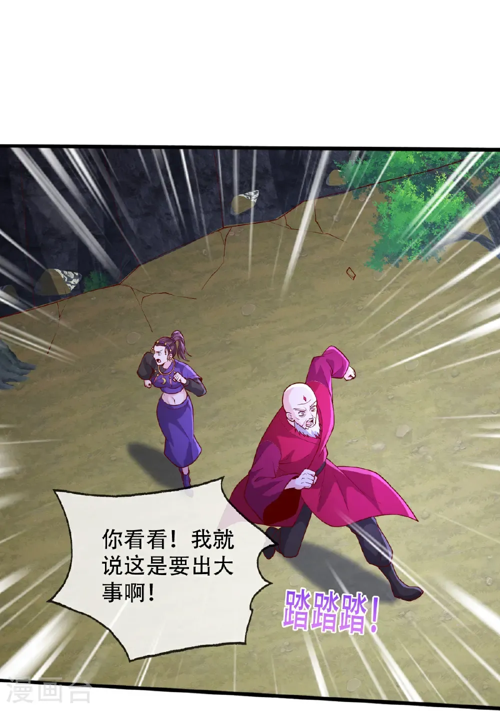 第748话 第27页