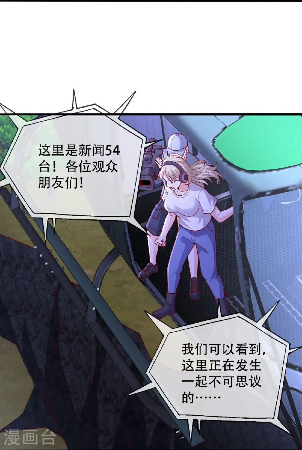 第748话 第29页