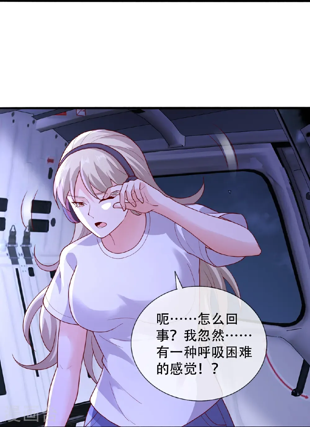 第748话 第30页