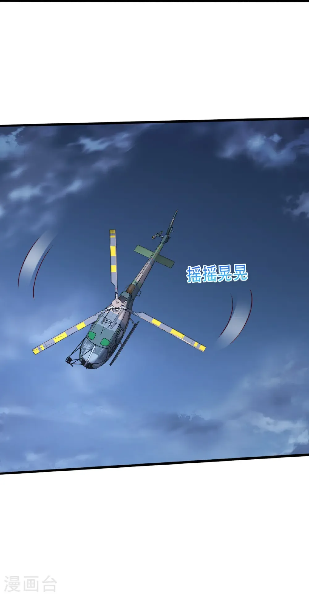 第748话 第31页