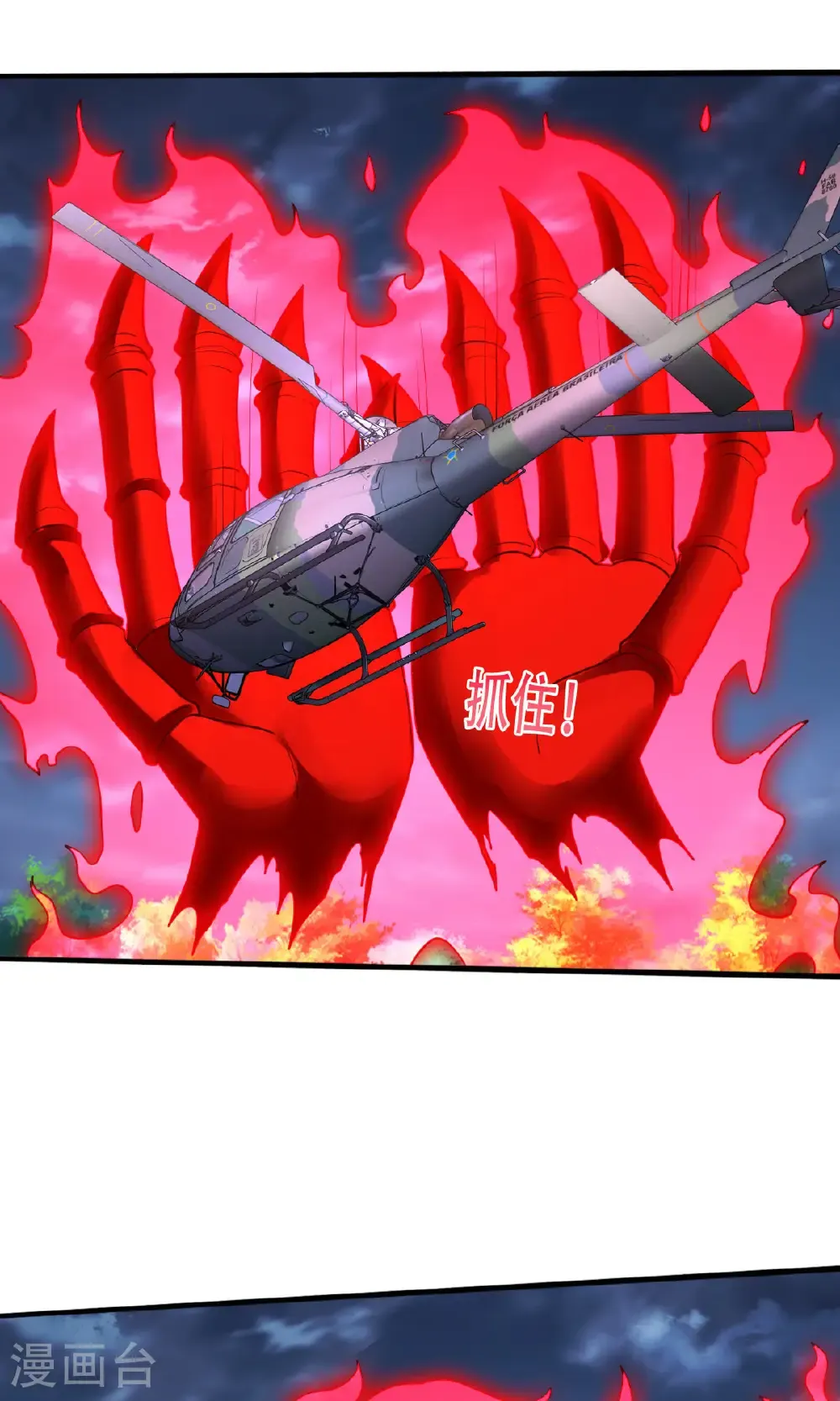 第749话 第5页