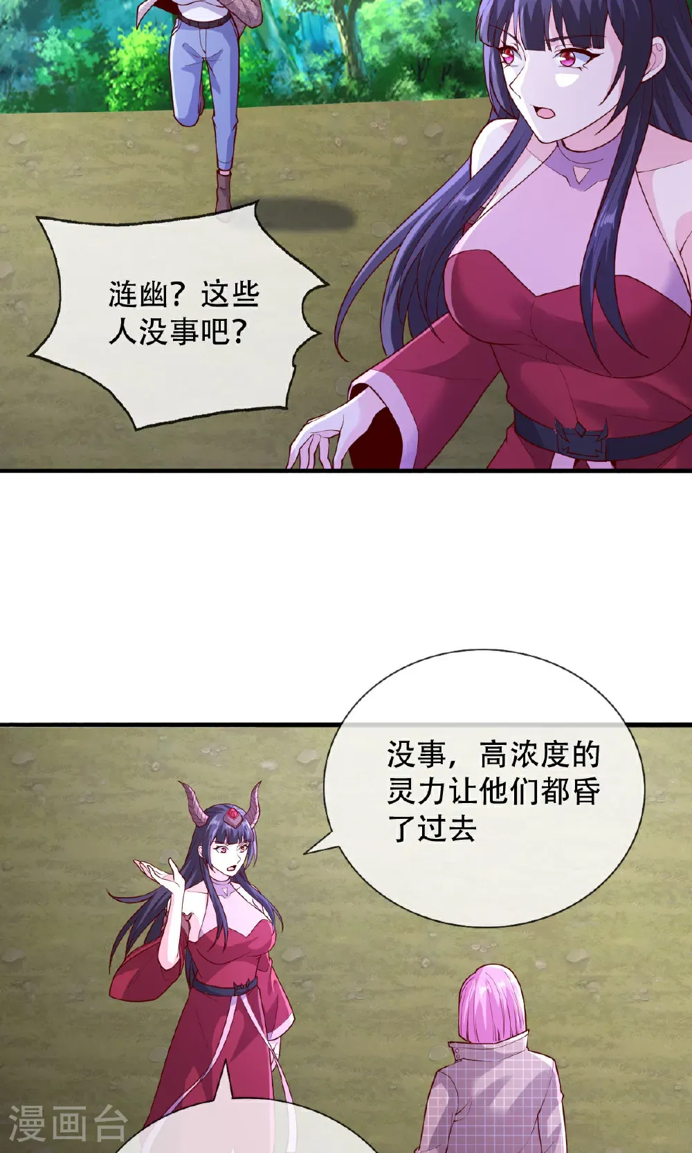 第749话 第7页