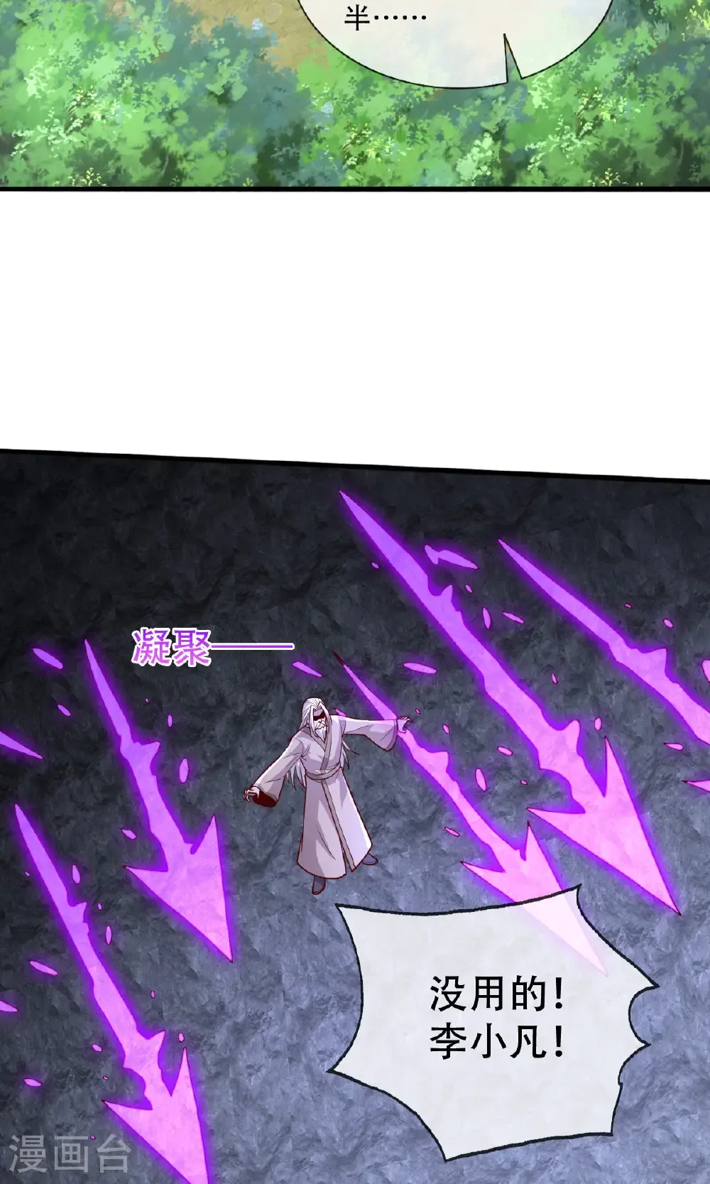 第749话 第10页