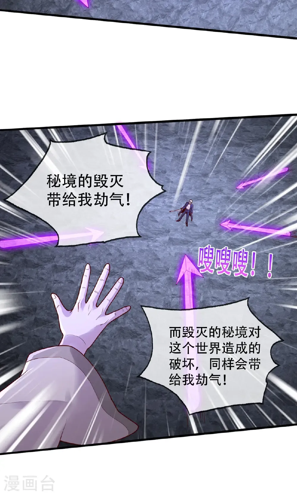 第749话 第11页