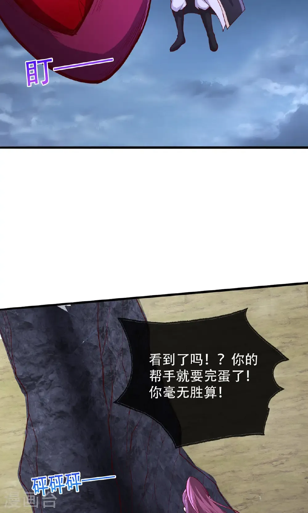 第749话 第22页