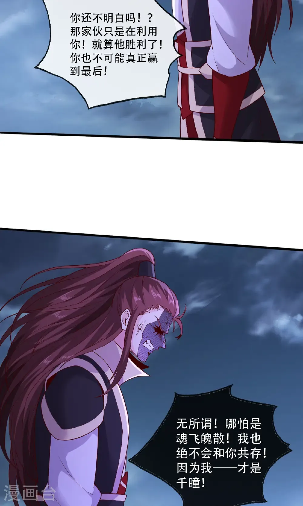 第749话 第24页