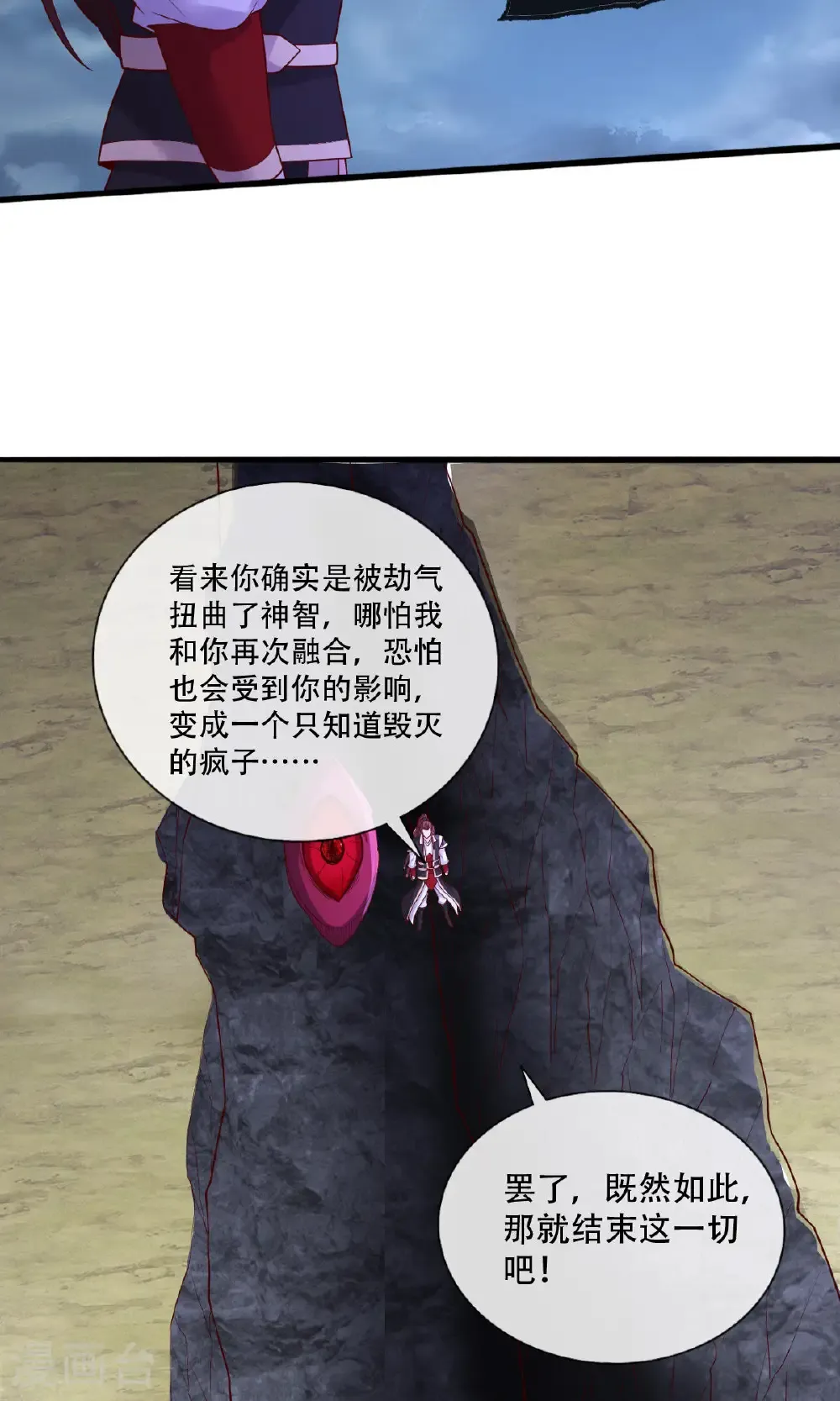 第749话 第25页
