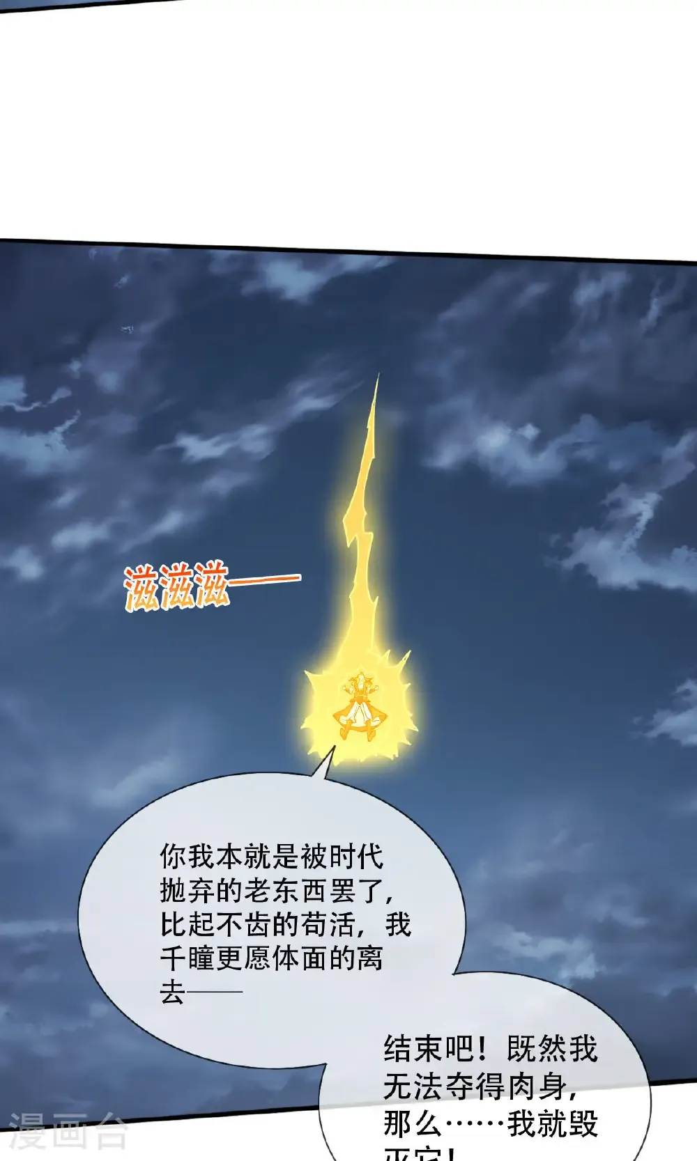 第749话 第27页