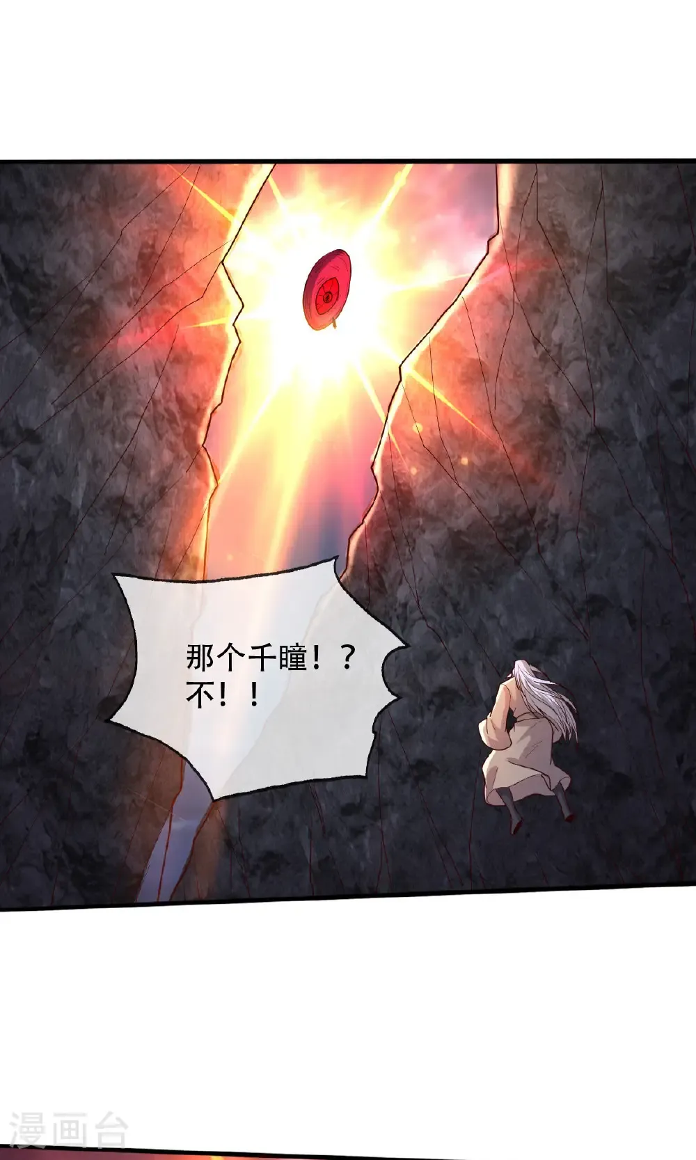 第749话 第29页