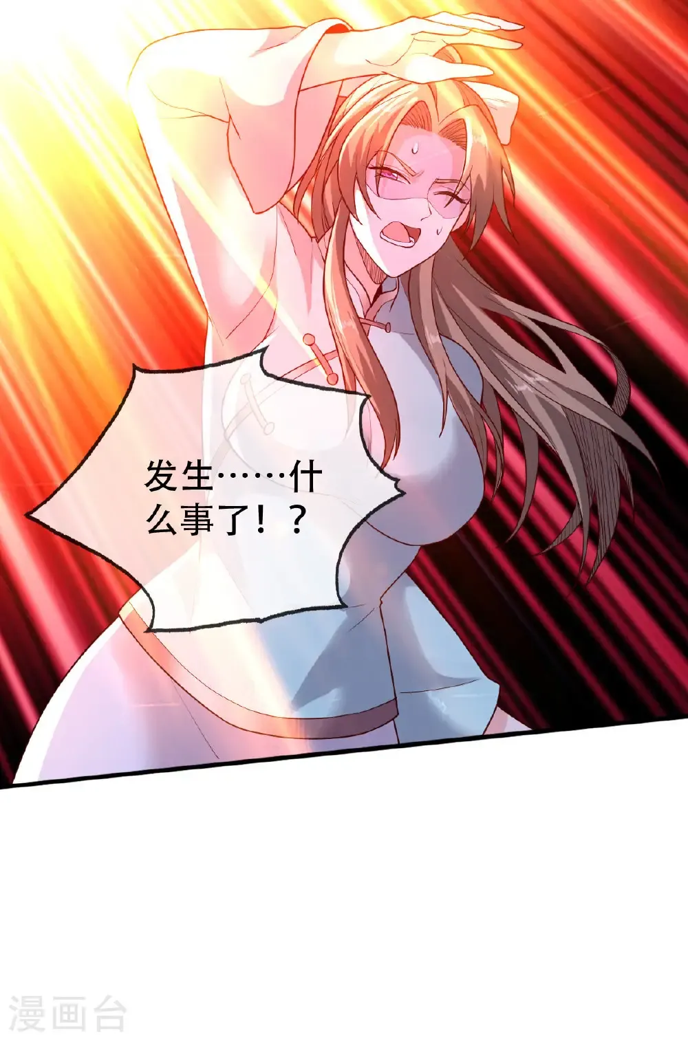第749话 第31页