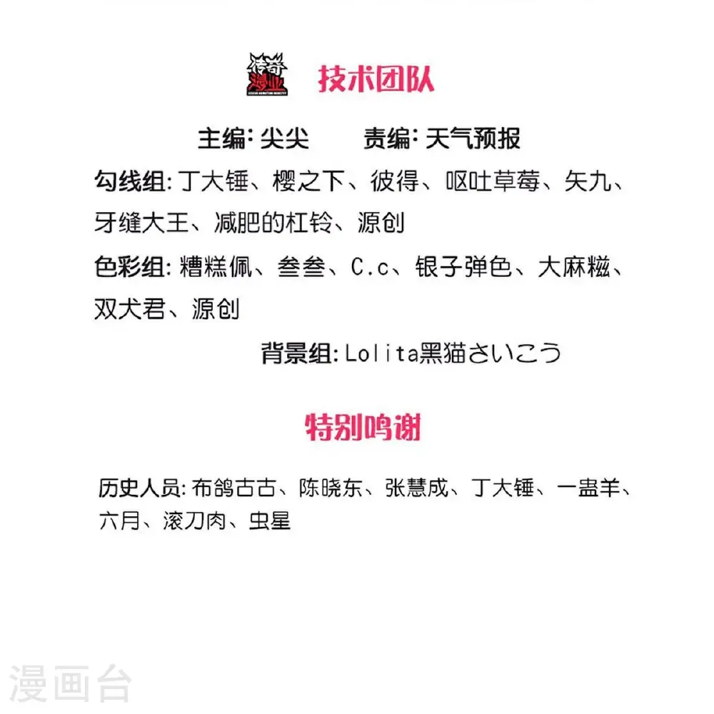 第750话 第3页