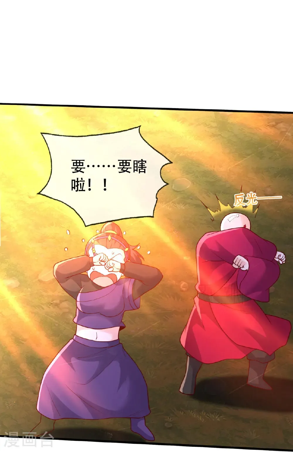 第750话 第4页