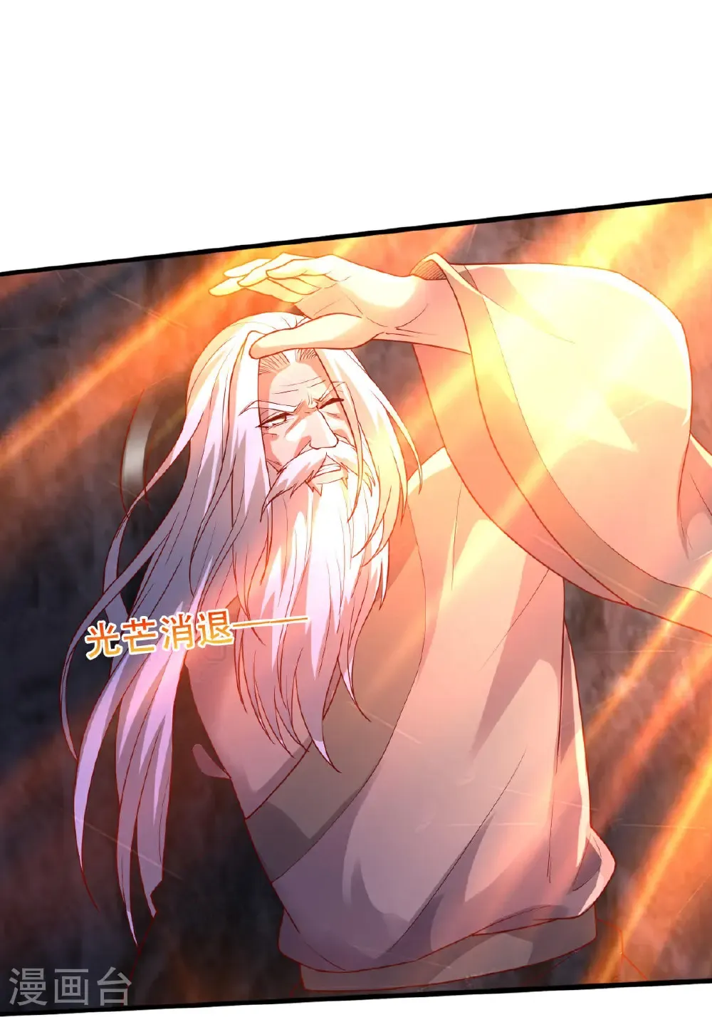 第750话 第5页