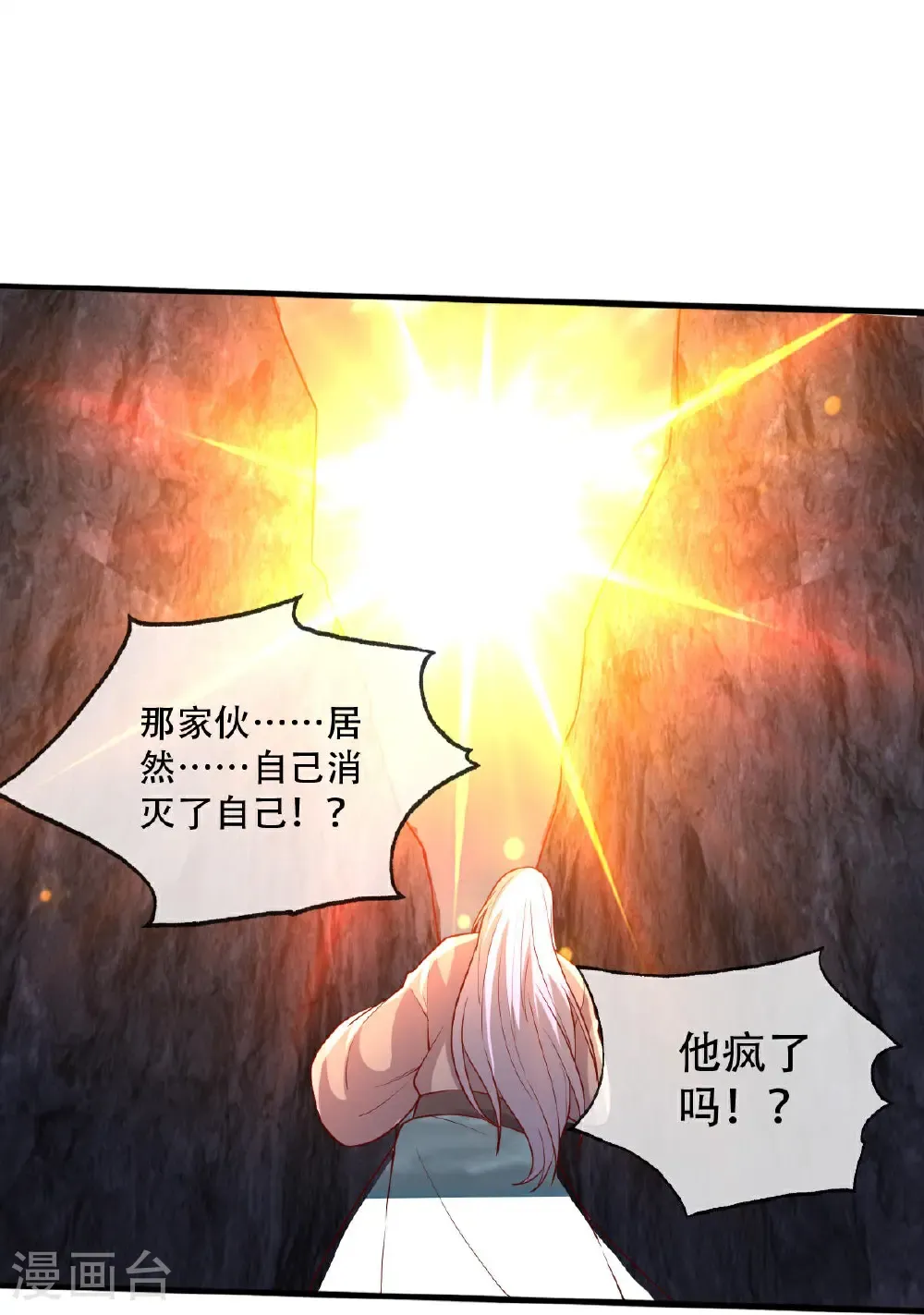 第750话 第6页
