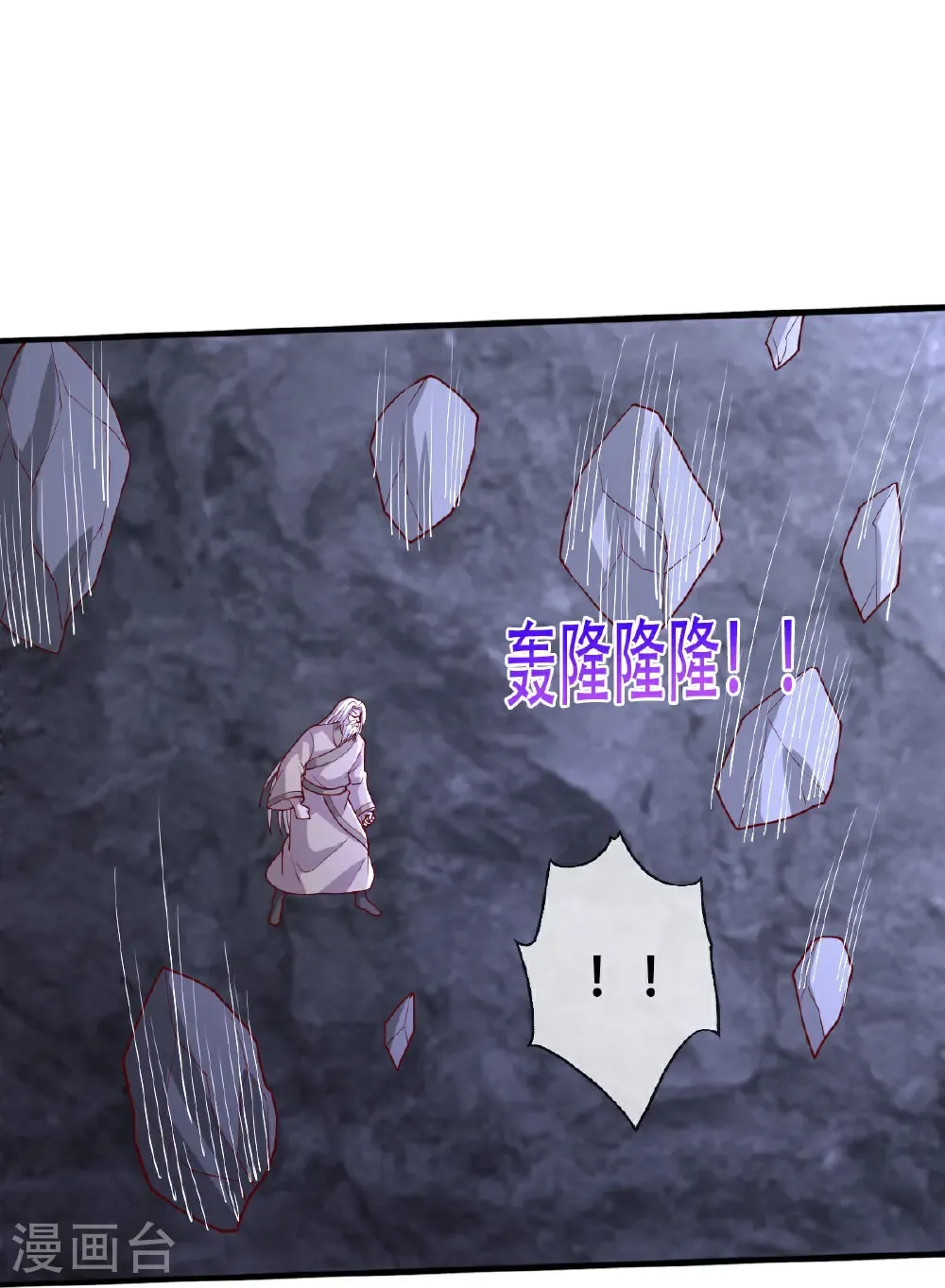 第750话 第7页