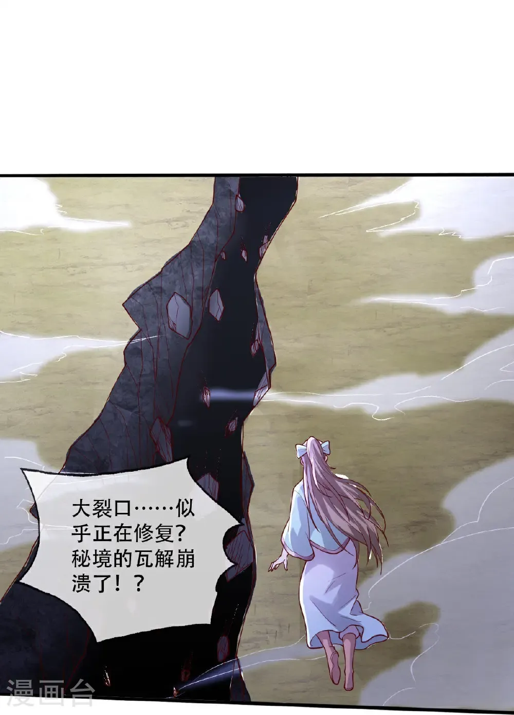 第750话 第8页
