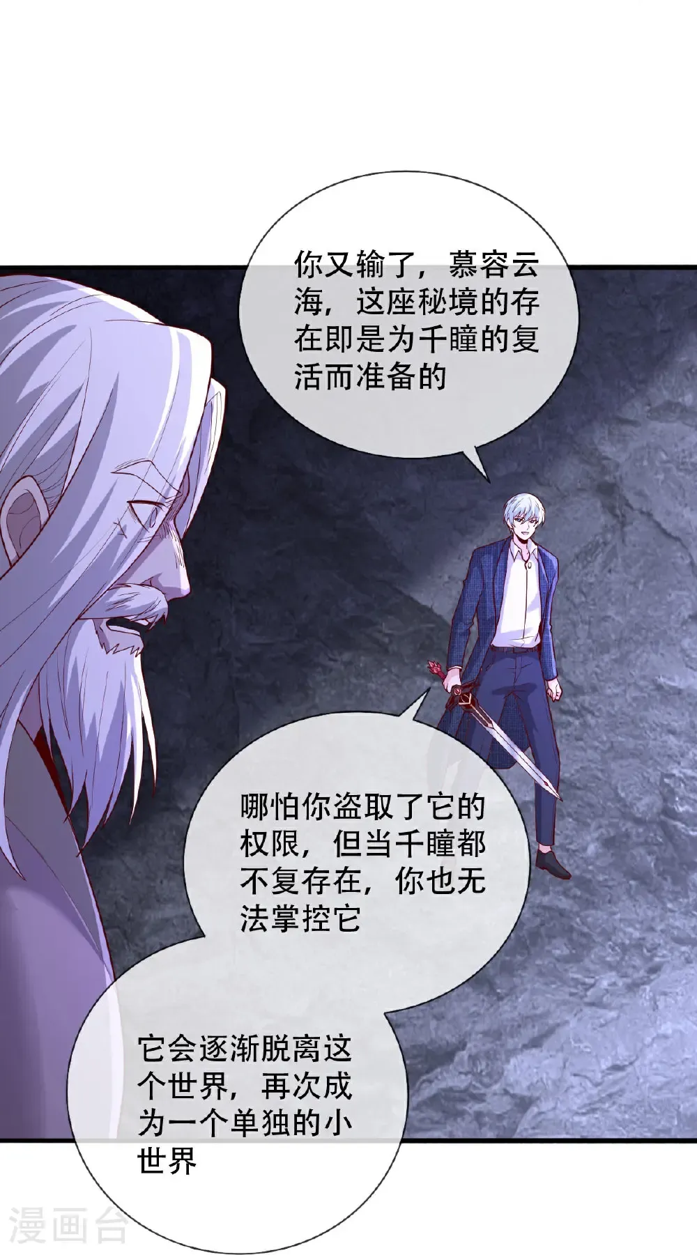 第750话 第9页