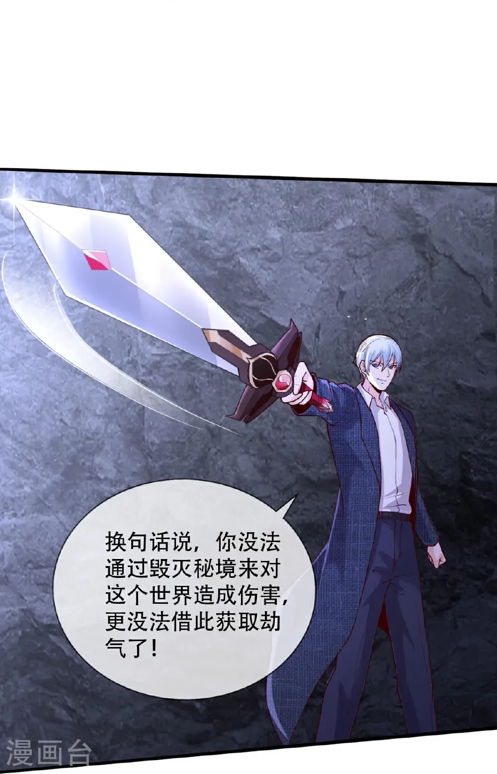 第750话 第10页