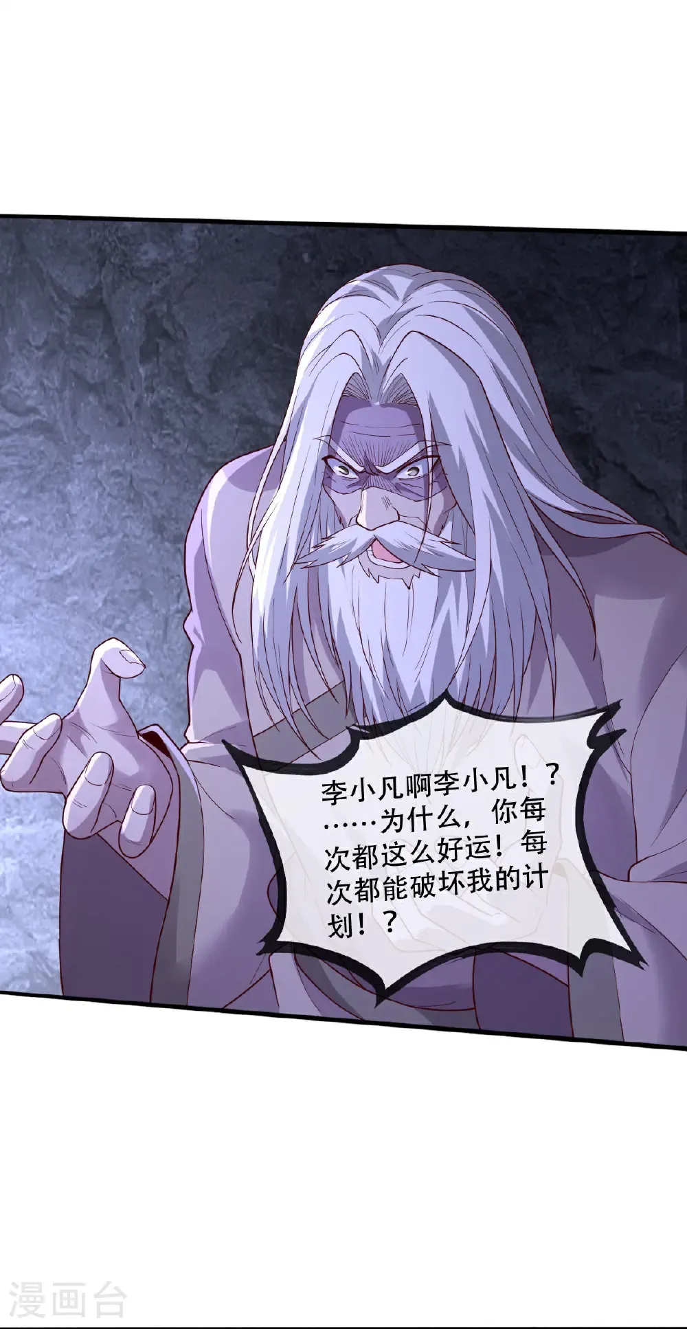 第750话 第11页