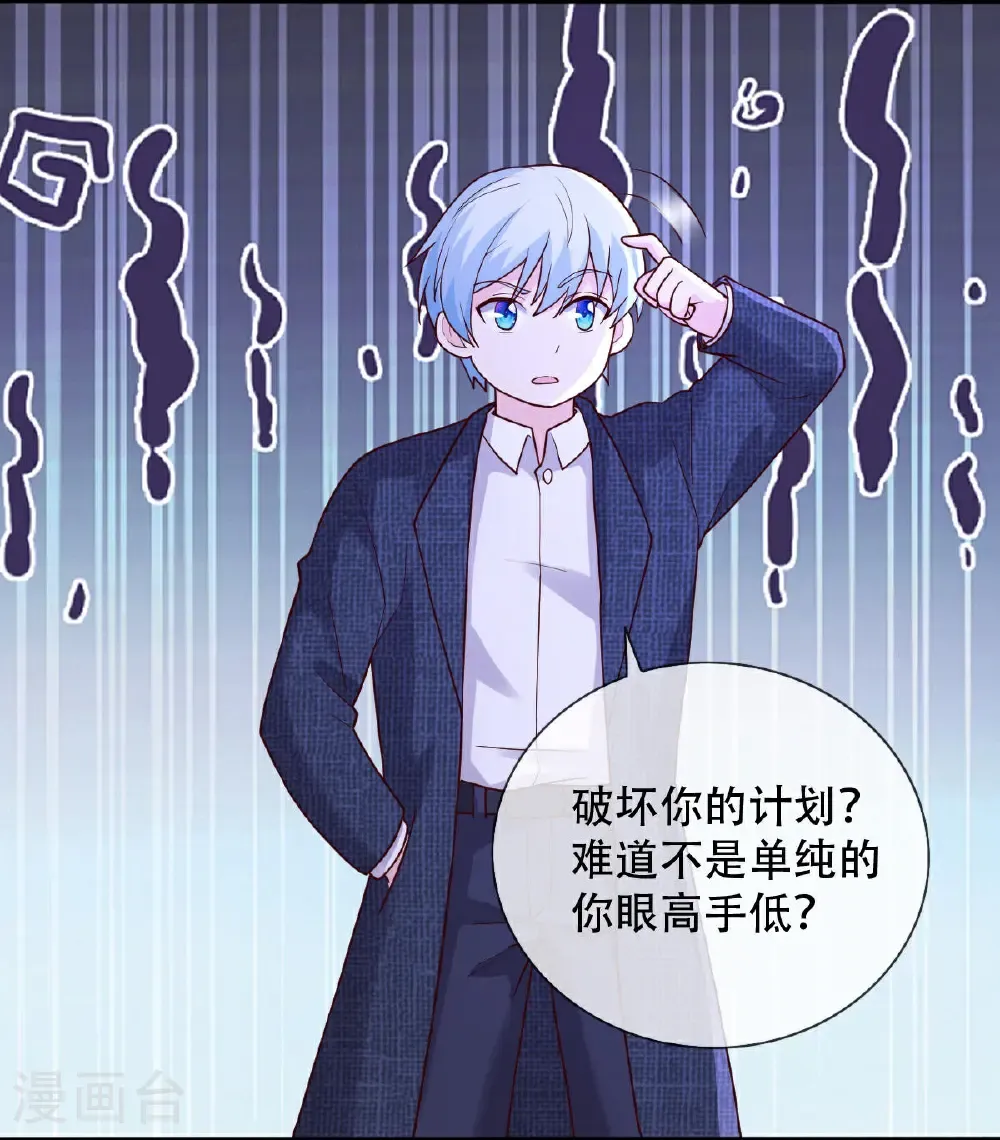 第750话 第12页