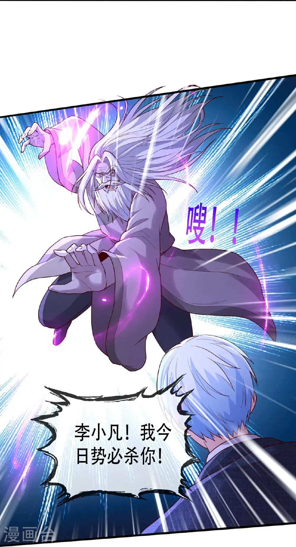 第750话 第13页