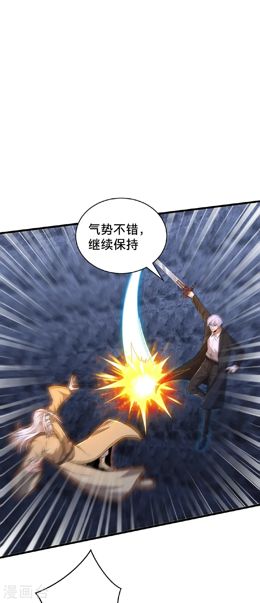 第750话 第14页
