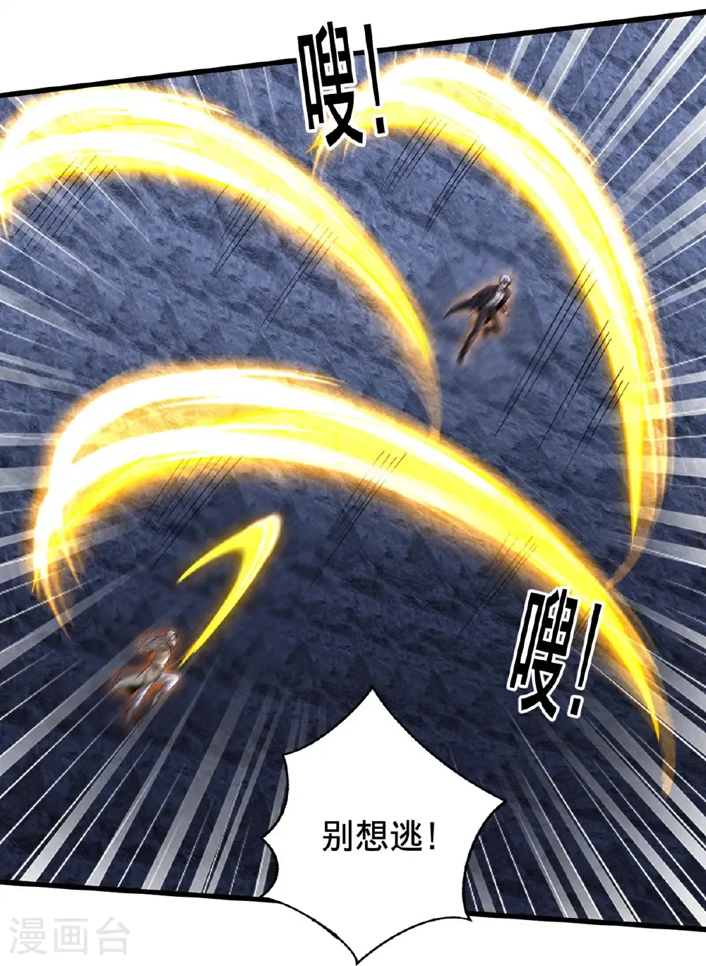 第750话 第17页