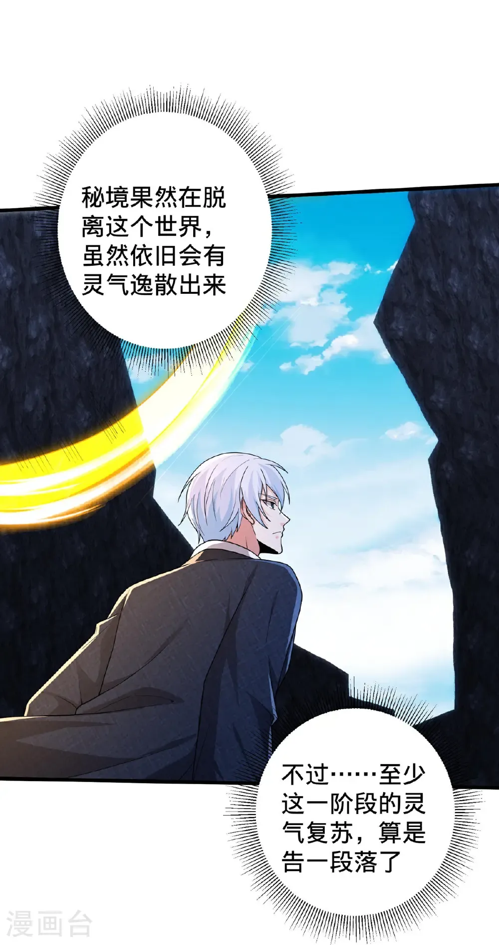 第750话 第18页