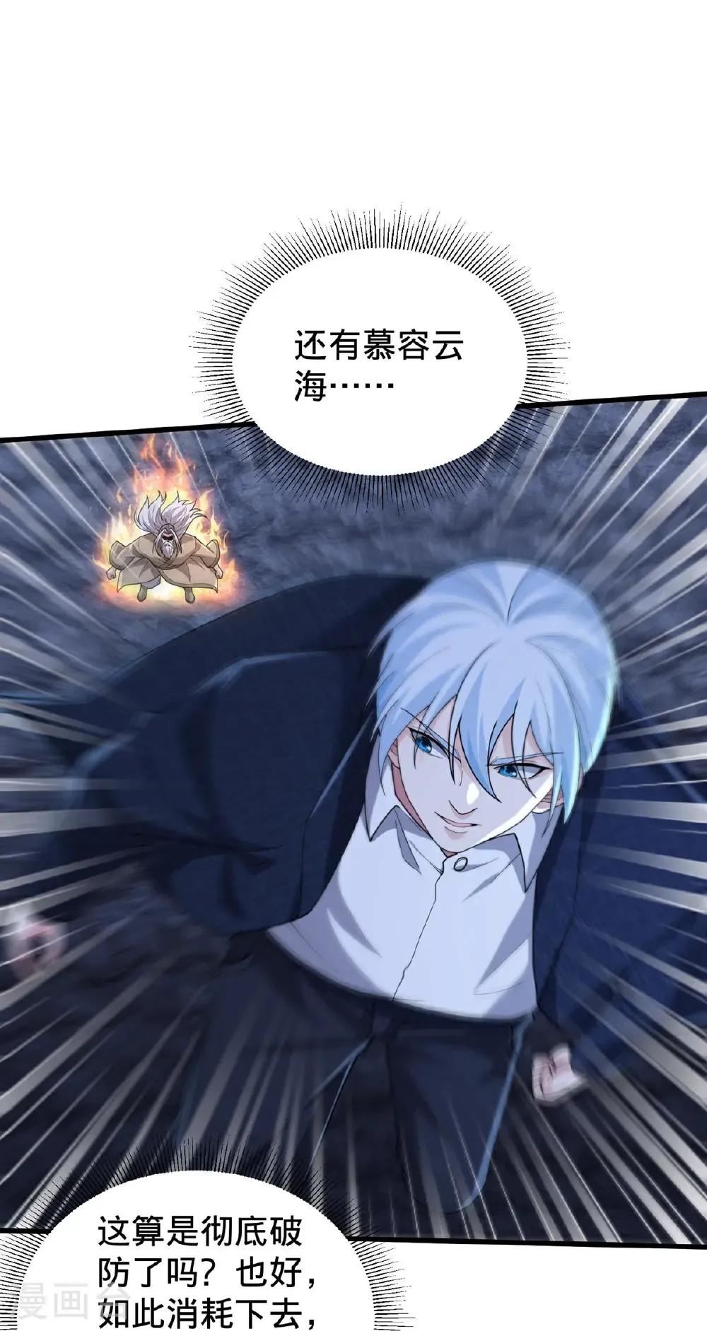 第750话 第19页