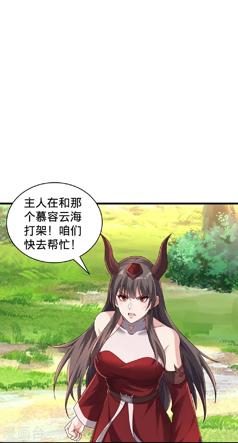 第750话 第21页