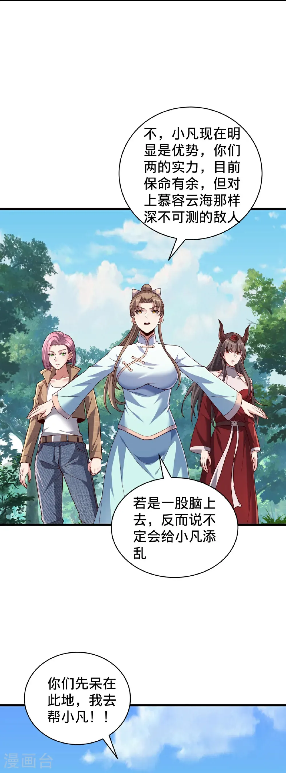 第750话 第22页