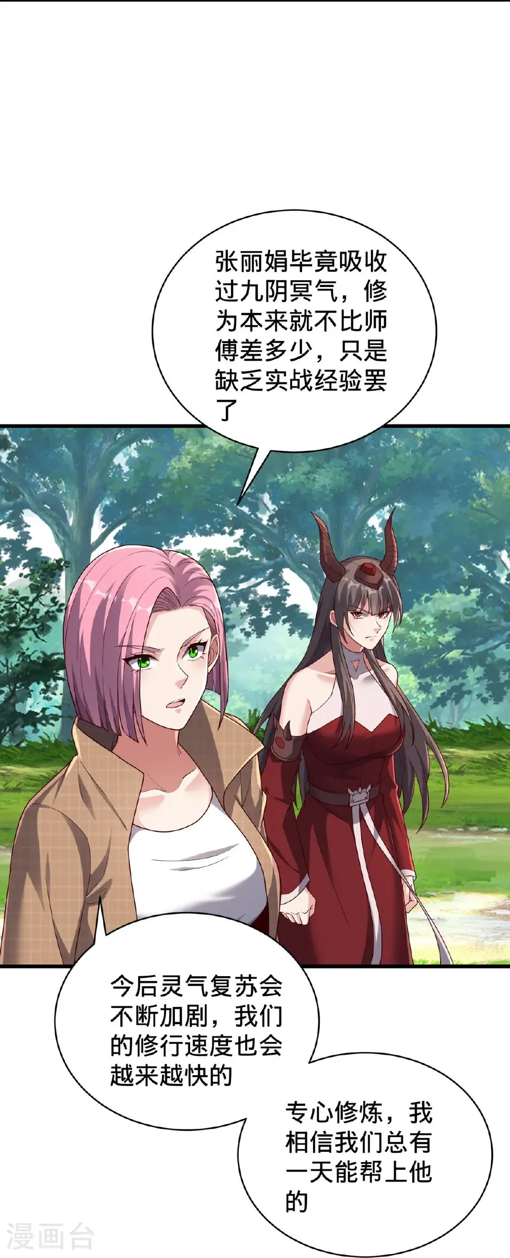 第750话 第25页