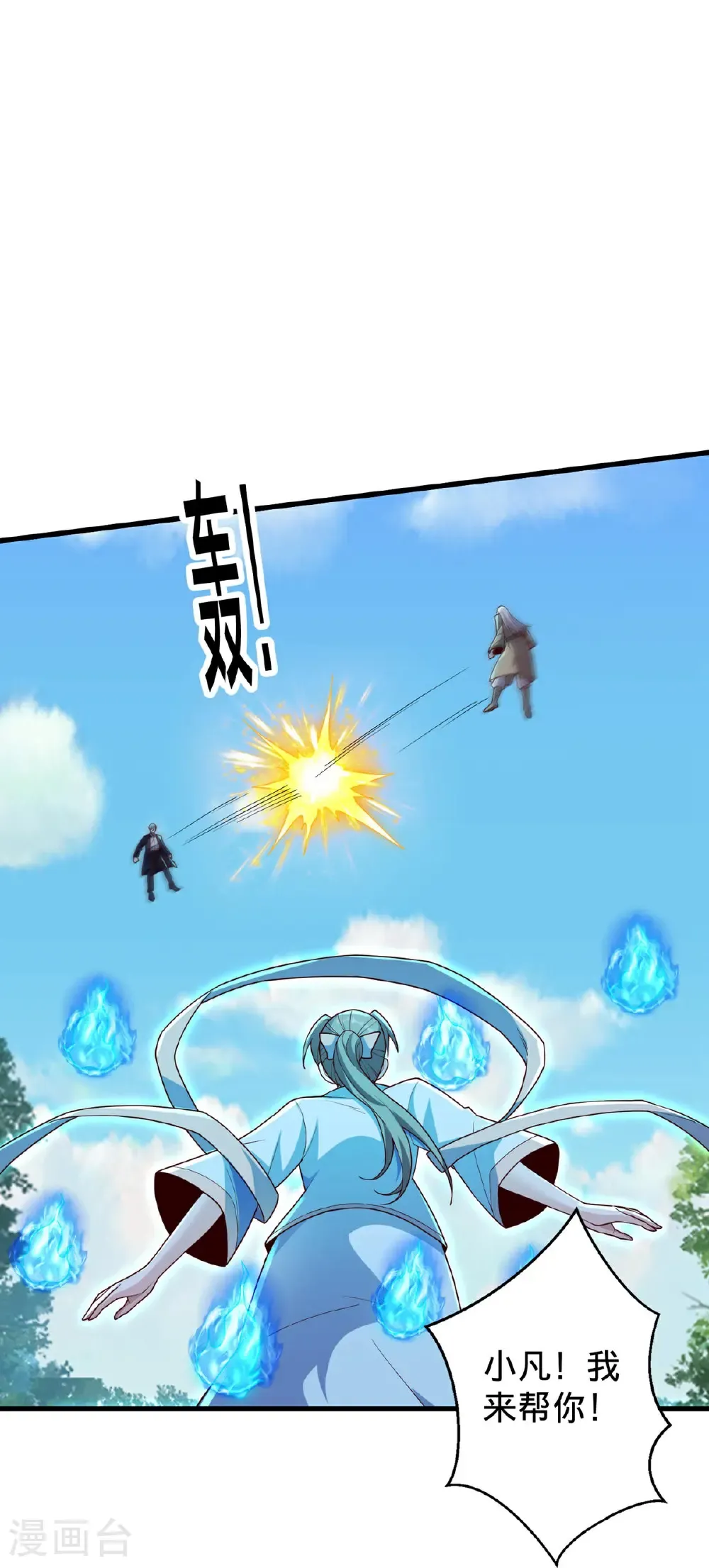 第750话 第26页