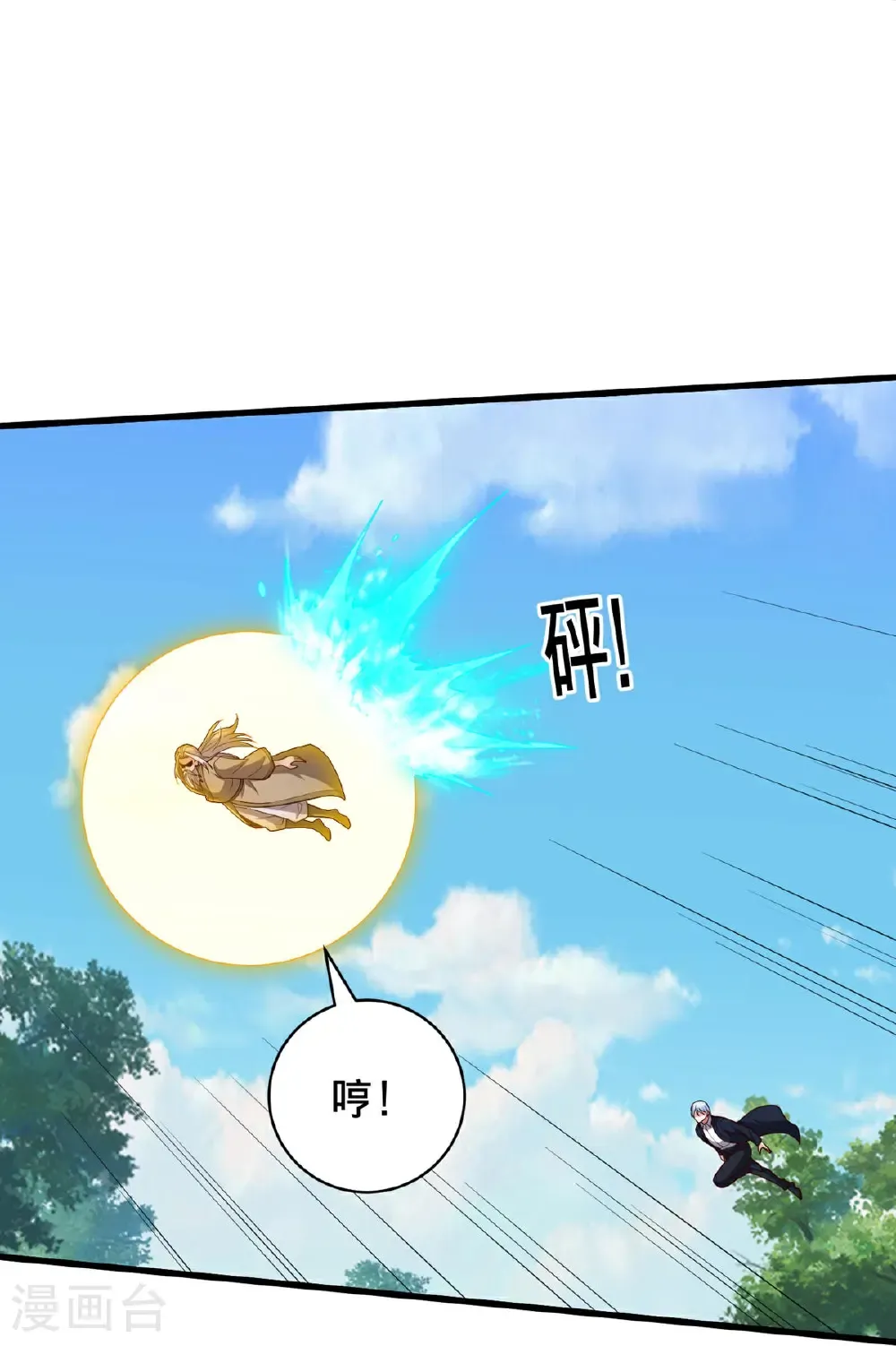 第750话 第31页