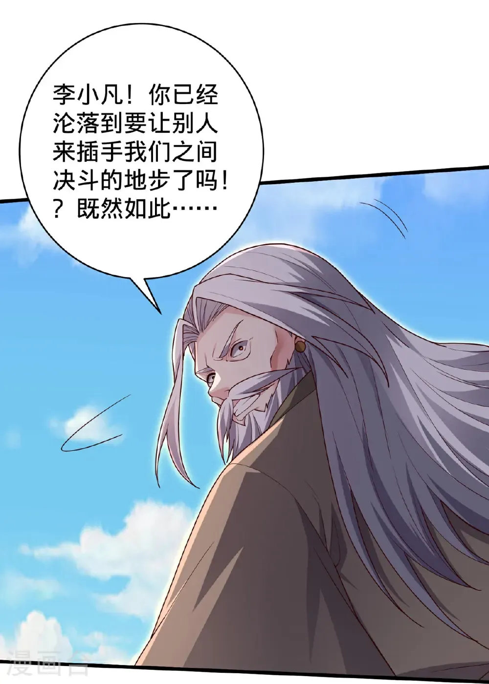 第750话 第32页