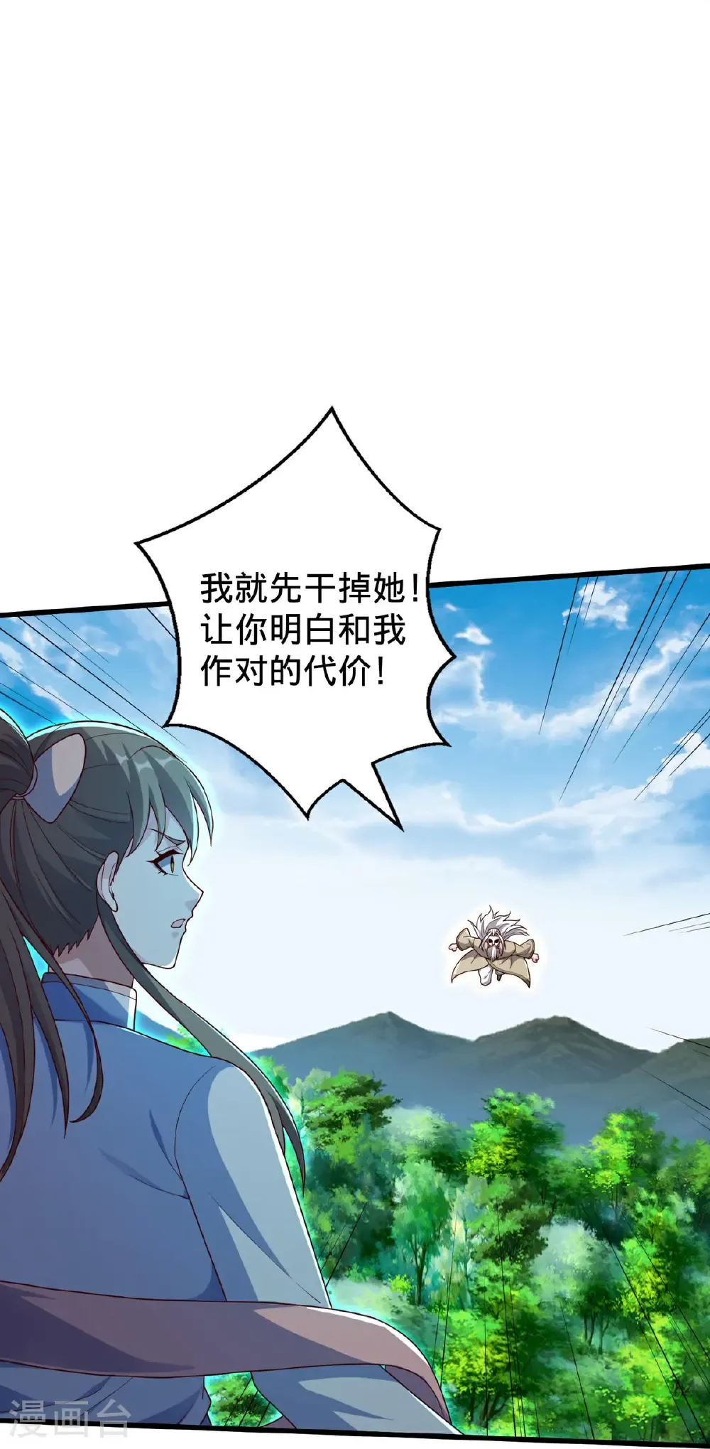 第750话 第33页