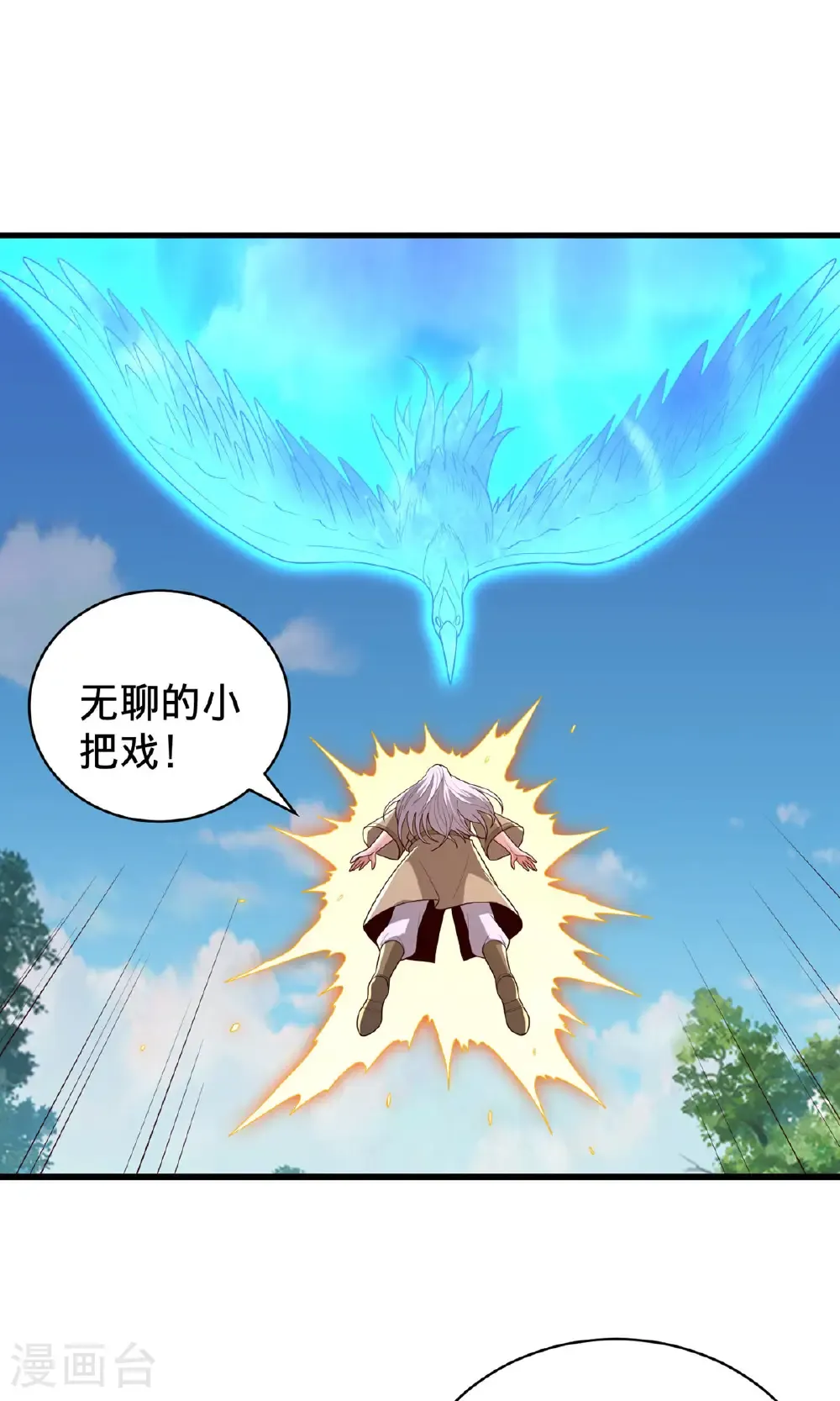 第751话 第4页